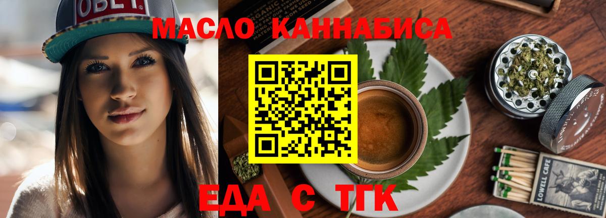 Еда ТГК конопля Ессентуки