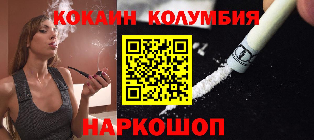 Cocaine FishScale  Вход с VPN  Ессентуки  Cocaine 98% 