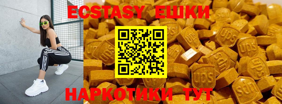 Ессентуки  Экстази Punisher  Вход с VPN  ЭКСТАЗИ  Экстази 280мг 
