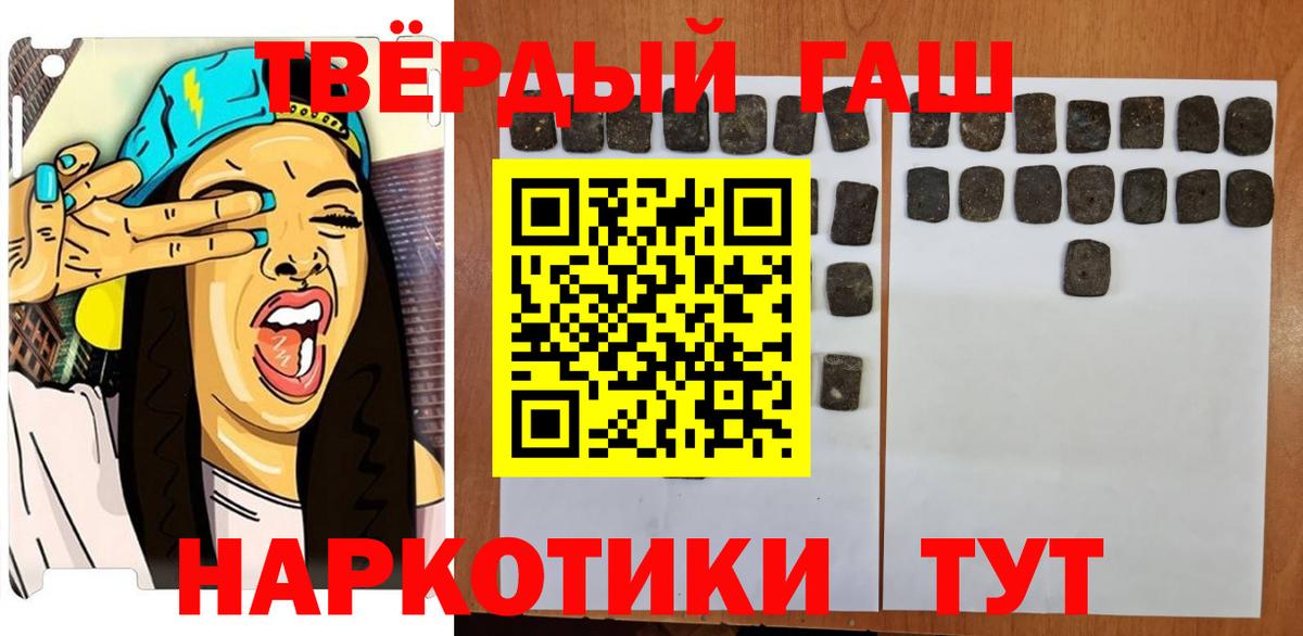 Ессентуки  Гашиш Ice-O-Lator  Вход с VPN  Гашиш  Гашиш гашик 