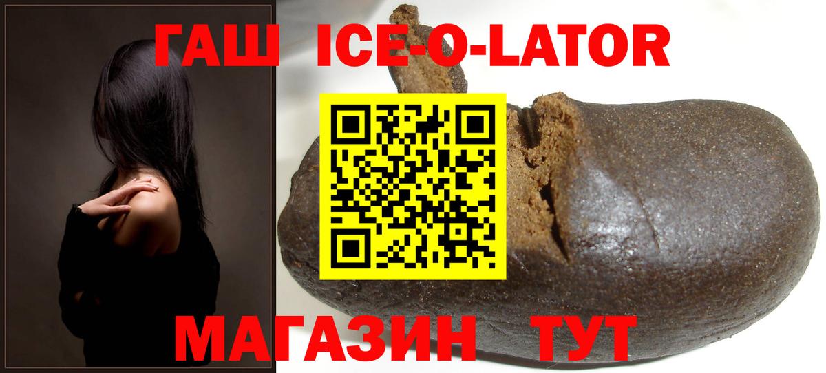 ГАШ 40% ТГК Ессентуки
