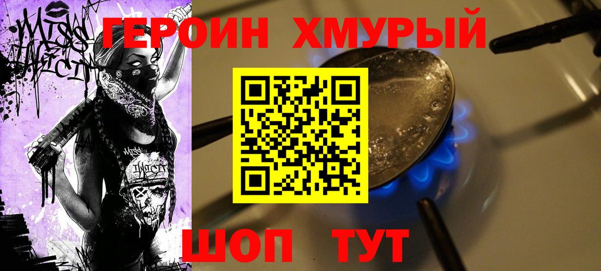 Ессентуки  Героин герыч  Вход с VPN 