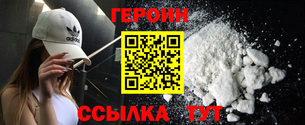 ГЕРОИН афганец Ессентуки