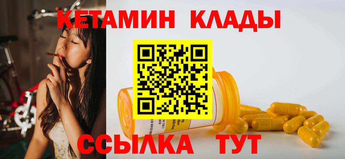 КЕТАМИН ketamine Ессентуки