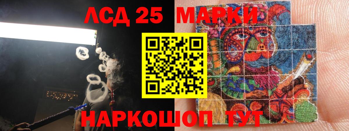 LSD-25 экстази ecstasy Ессентуки