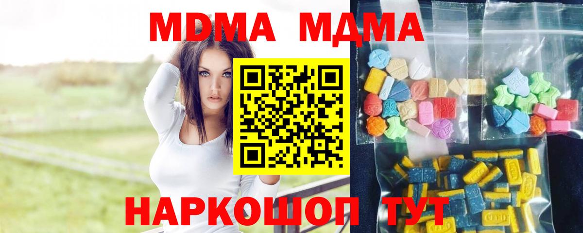 МДМА crystal Ессентуки