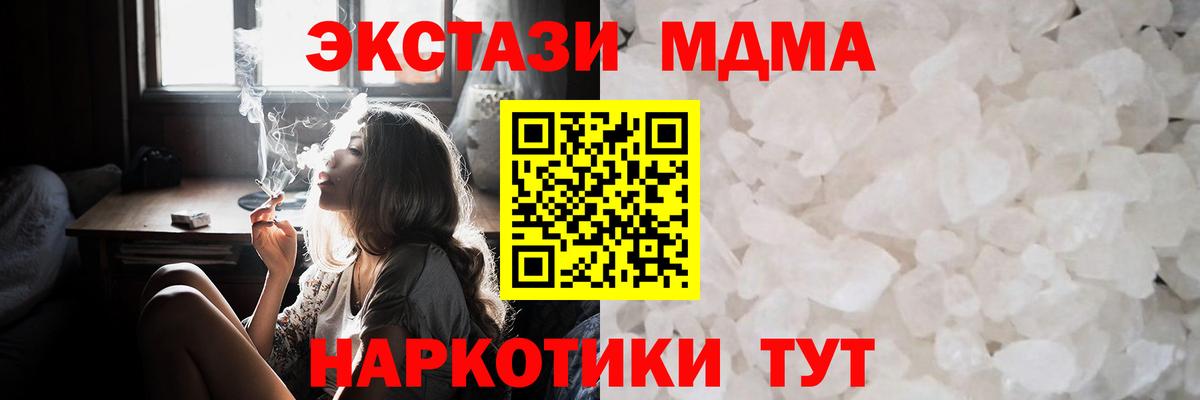 MDMA crystal  MDMA  Ессентуки  Вход с VPN 