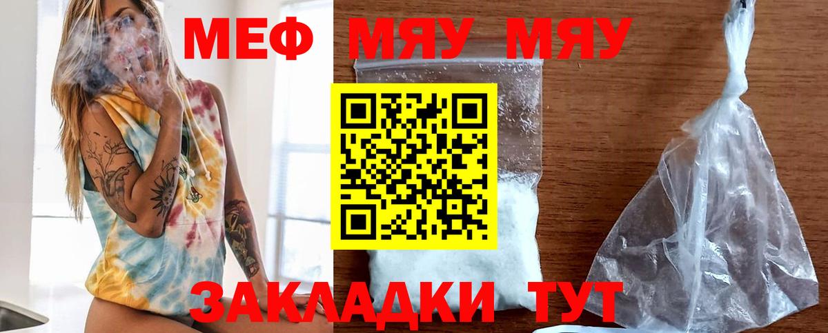 МЕФ mephedrone  Вход с VPN  Ессентуки  МЕФ VHQ 