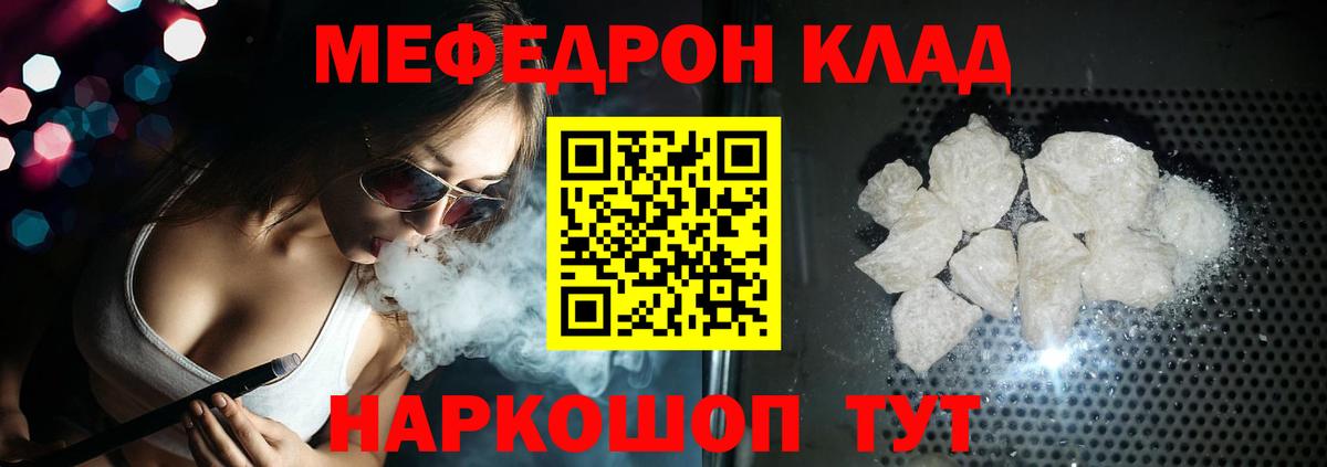 Меф мука Ессентуки