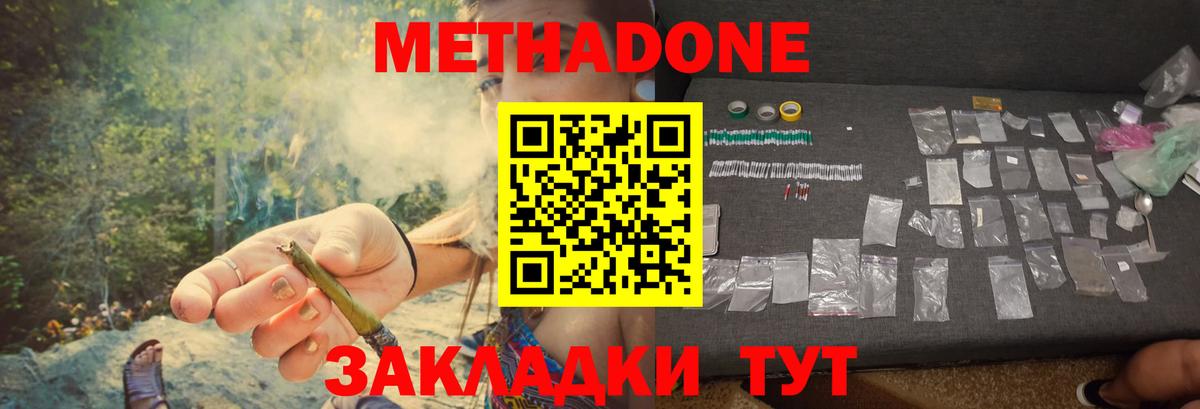Метадон мёд  мега tor  Ессентуки  Вход с VPN 