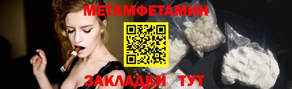 МЕТАМФЕТАМИН Декстрометамфетамин 99.9%  Вход с VPN  Ессентуки  МЕТАМФЕТАМИН Декстрометамфетамин 99.9% 