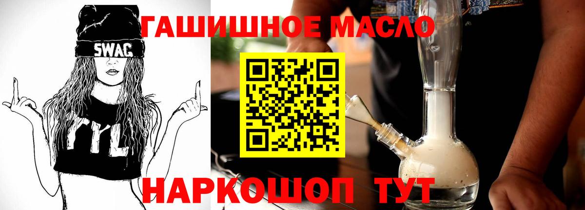 ТГК жижа  Вход с VPN  Ессентуки 