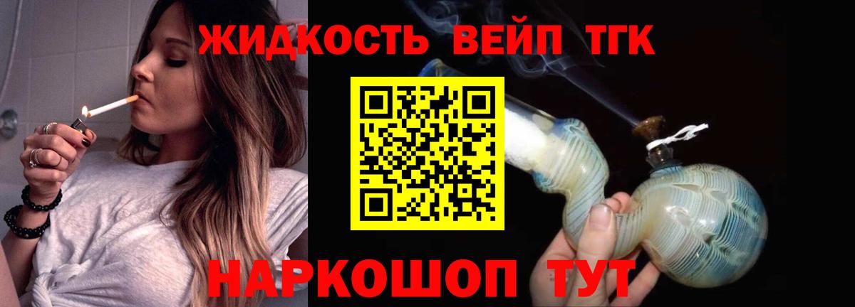 Дистиллят ТГК жижа Ессентуки